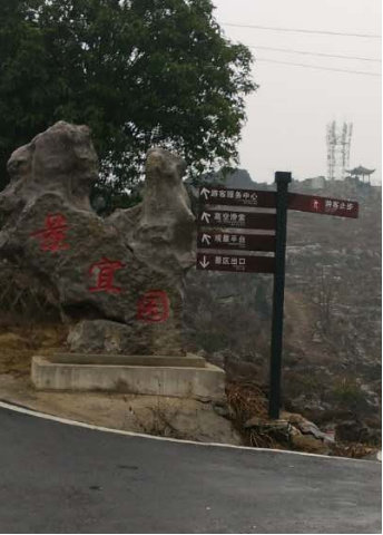 湖南旅游開發(fā)公司,懷化旅游開發(fā)公司,懷化峽谷探幽,懷化石林花山植物園 湖南旅游開發(fā)公司,懷化旅游開發(fā)公司,懷化峽谷探幽,懷化石林花山植物園